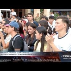 В Шымкенте отметили международный день молодежи В Шымкенте отметили международный день молодежи