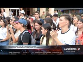 В Шымкенте отметили международный день молодежи