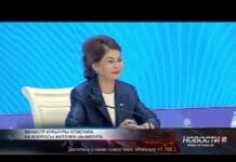 Министр культуры смело о ТВ: «Закроешь одну передачу — появится новая» Министр культуры и информации РК Аида Балаева