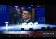 Слёт полицейских: опыт, безопасность, доверие Слёт полицейских в Туркестане