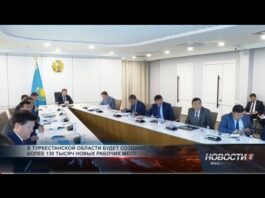 Совещание под руководством акима Туркестанской области