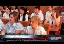 Педагоги Шымкента обсудили приоритеты нового учебного года Августовская конференция педагогов в Шымкенте