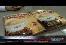 В Шымкенте обнаружили крупную партию поддельного MacCoffee Поддельный MacCoffe