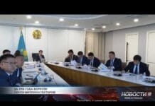 В Туркестанской области вернули в госсобственность почти миллион гектаров земли Заседание по земле в акимате Туркестанской области