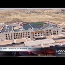 В Сарыагаше завершается строительство новой школы на 900 мест Строительство школы в Сарыагаше