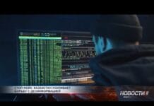 Центр при СЦК поможет гражданам ориентироваться в потоке фейков Кибермошенники