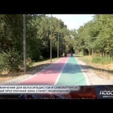 Почему запретили велосипеды и самокаты в прогулочной зоне Шымкента? Прогулочная зона в дендропарке