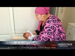 Фатима Якубова родила тройню