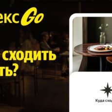 Еда в Яндекс Go запустила раздел для поиска ресторанов в Шымкенте Еда в Яндекс Go запустила раздел для поиска ресторанов в Шымкенте