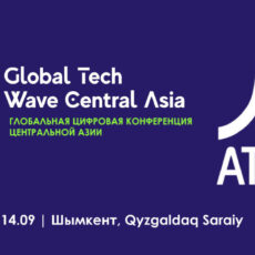 Мировая гейминг корпорация Atari примет участие в конференции Global Tech Wave в Шымкенте Atari