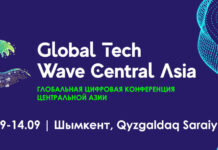 Шымкент примет первую глобальную цифровую конференцию Центральной Азии — Global Tech Wave Central Asia Global Tech Wave Central Asia