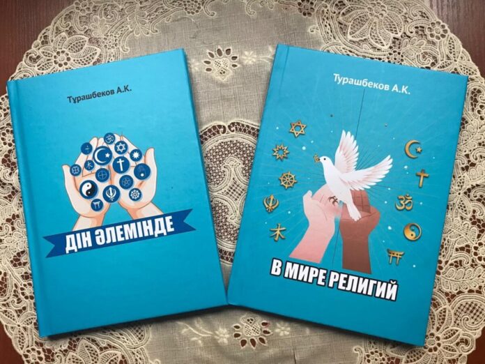 В мире религий