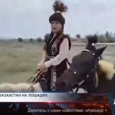 Кочевой дух: супруги едут в Астану на лошадях