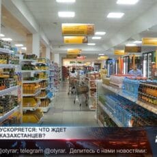 Затянуть пояса: инфляция ускоряется