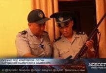 В Шымкенте выявили сотни нарушений при хранении оружия