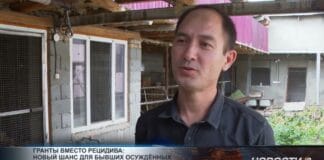 Бывшие заключенные получили шанс начать успешную жизнь Рустам Юлчиев