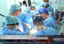 Операции на сердце в Шымкенте стали уроком для врачей со всего мира