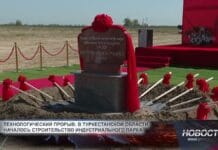 В Туркестанской области началось строительство индустриального парка