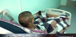 В Шымкенте чудом выжил мужчина, упавший с пятого этажа