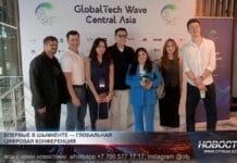 Шымкент стал столицей технологий Центральной Азии