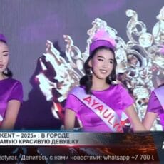 Как выбирали самую красивую девушку Шымкента?