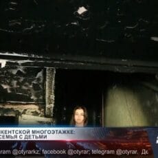 Пожар в многоэтажке Шымкента: жильцы выбегали с детьми на руках