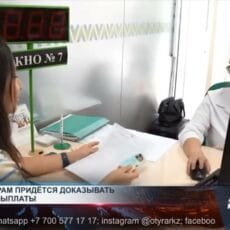 Казахстанским пенсионерам могут приостановить выплаты