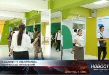 В Шымкенте увеличилось количество управлений