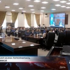 Шымкентская казна пополнилась крупной суммой