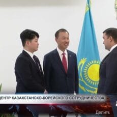 Туркестан — центр казахстанско-корейского сотрудничества