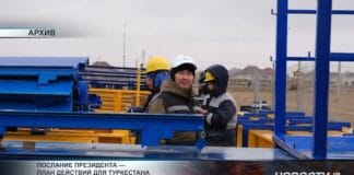 Поручения президента — план действий для Туркестанской области