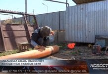 В Сарыагаше обновляют изношенные газовые сети