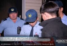 150 человек в Шымкенте носят электронные браслеты