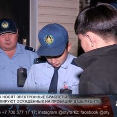 150 человек в Шымкенте носят электронные браслеты