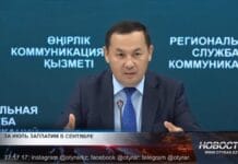 Система ваучеров в Шымкенте дала сбой: выплаты идут с задержкой