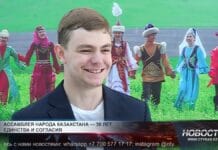 Юбилей центра «Возрождение» стал символом единства в Казахстане