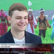 Юбилей центра «Возрождение» стал символом единства в Казахстане