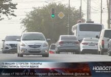 Число случаев возгорания автомобилей в Шымкенте выросло почти вдвое