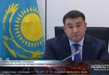 Нуралхан Кушеров выслушал обращения жителей Туркестанской области Нуралхан Кушеров