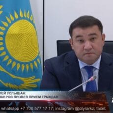 Нуралхан Кушеров выслушал обращения жителей Туркестанской области Нуралхан Кушеров