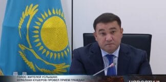 Нуралхан Кушеров выслушал обращения жителей Туркестанской области Нуралхан Кушеров