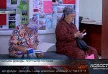 Десятки семей обманывали государство, чтобы получать АСП