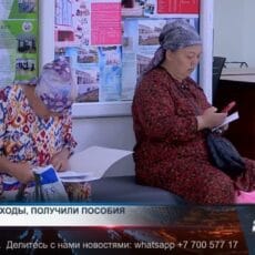 Десятки семей обманывали государство, чтобы получать АСП