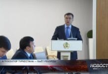 Агросектор Туркестана — локомотив экономики