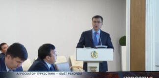 Агросектор Туркестана — локомотив экономики