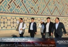В Туркестане обсуждают включение уникальных объектов в список наследия