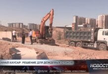 В Шымкенте появится новый канал Каусар