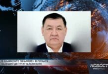 Объявленный в розыск экс-депутат доставлен в суд Шымкента