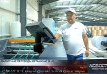 Нацбанк получил дополнительные полномочия в условиях ЧС