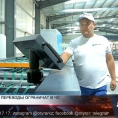 Нацбанк получил дополнительные полномочия в условиях ЧС